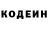 Codein напиток Lean (лин) Akylai Kadyrovna
