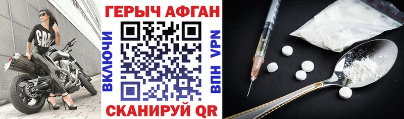 ГЕРОИН Heroin  Амурск 