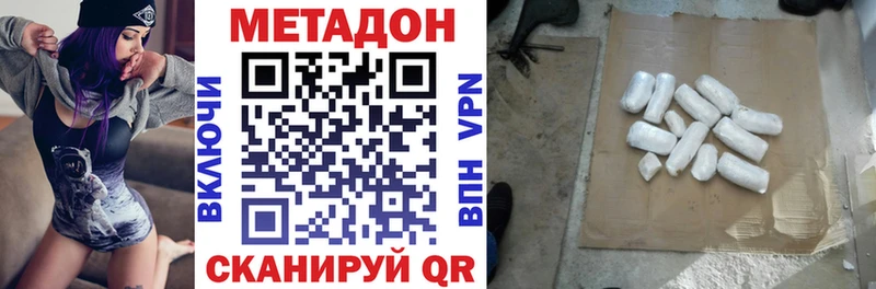 МЕТАДОН мёд  цена наркотик  Амурск 